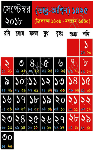 Bengali To English Calendar